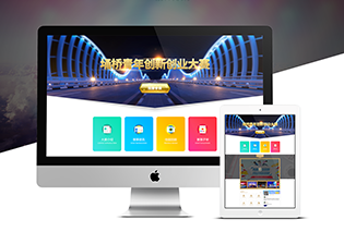 埇桥青年创新创业大赛