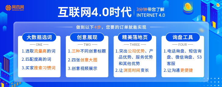 黄山互联网4.0